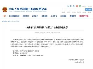 尼特再次獲評(píng)國(guó)家專精特新“小巨人”企業(yè)！