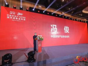 蟬聯(lián)榜**！尼特連續(xù)四年獲評(píng)500強(qiáng)地產(chǎn)**選供應(yīng)商！報(bào)疏一體化系統(tǒng)**選率**！