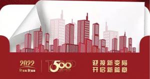 恭喜尼特連續(xù)五年獲評(píng)500強(qiáng)地產(chǎn)首選供應(yīng)商殊榮??！智能疏散品類位列榜首！?。?></a>

					</div>

					<div   id=